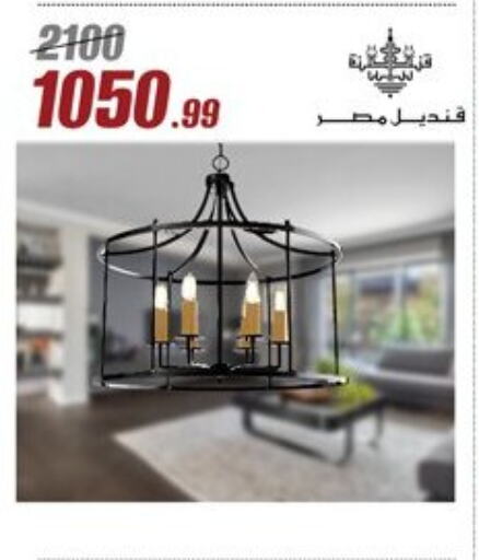 available at Al Morshedy  in Egypt - Cairo