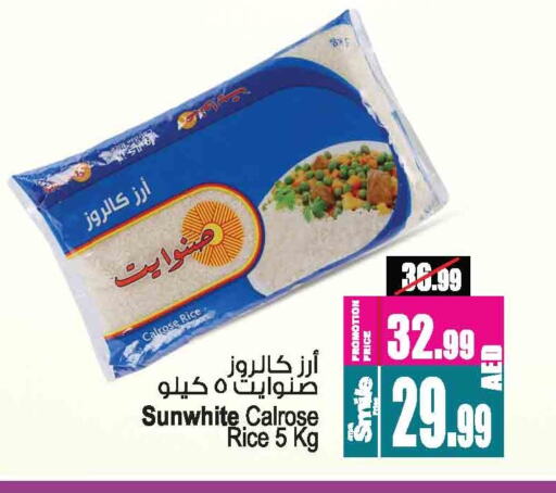 أرز كالروز available at أنصار مول in الإمارات العربية المتحدة , الامارات - الشارقة / عجمان