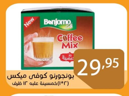 Tea & Coffee in Sun Mall, Egypt Offers - Egypt Coffee available at Sun Mall in Egypt - Cairo