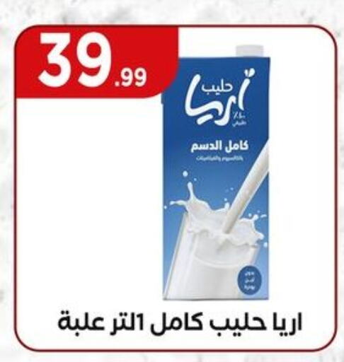 حليب و لبن in المحلاوي ستورز, Egypt Offers - Egypt available at المحلاوي ستورز in Egypt - القاهرة