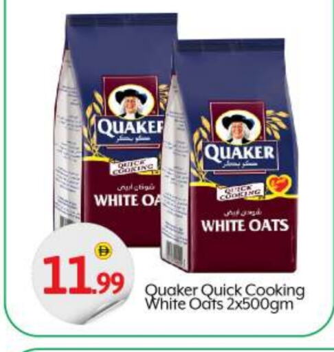 QUAKER Oats available at BIGmart in UAE - Abu Dhabi