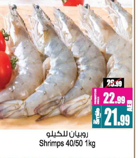Fresh Fish in Ansar Mall, UAE Offers - United Arab Emirates available at Ansar Mall in UAE - Sharjah / Ajman