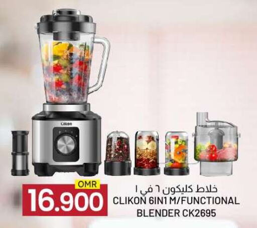 CLIKON Mixer / Grinder available at KM Trading  in Oman - Muscat
