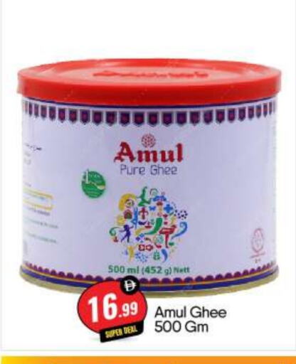 أمول السمن available at بيج مارت in الإمارات العربية المتحدة , الامارات - أبو ظبي