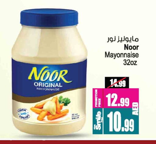مايونيز available at أنصار جاليري in الإمارات العربية المتحدة , الامارات - دبي