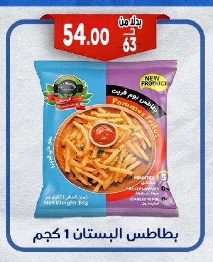 الأطعمة المجمدة in بندق ماركت, Egypt Offers - Egypt available at بندق ماركت in Egypt - القاهرة