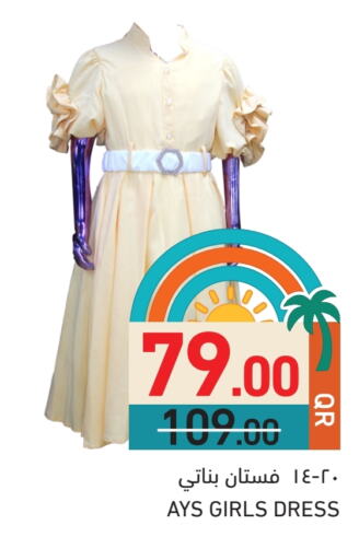 ملابس الاطفال in أسواق رامز, قطر Offers - قطر available at أسواق رامز in قطر - الخور