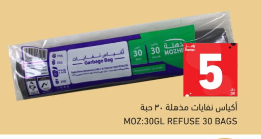 المستهلكات in أسواق رامز, قطر Offers - قطر Garbage / Trash Bags available at أسواق رامز in قطر - الخور