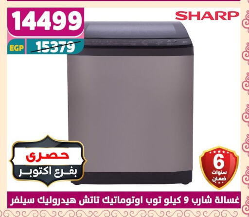 SHARP Washing Machine available at Shaheen Center in Egypt - Cairo