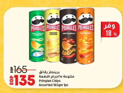 Paprika Onion available at لولو هايبرماركت in Egypt - القاهرة