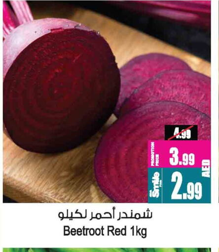 شمندر available at أنصار مول in الإمارات العربية المتحدة , الامارات - الشارقة / عجمان