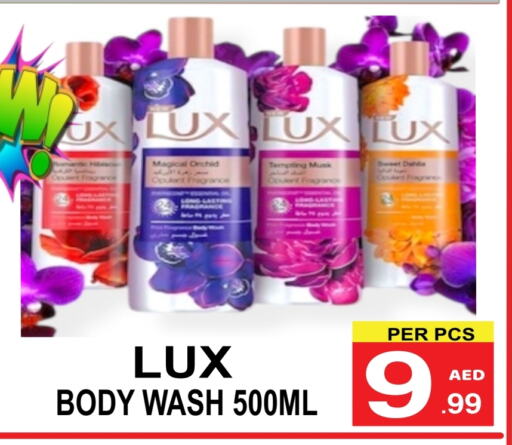 العطر in مركز الجمعة, UAE Offers - الإمارات العربية المتحدة لوكس available at مركز الجمعة in الإمارات العربية المتحدة , الامارات - الشارقة / عجمان