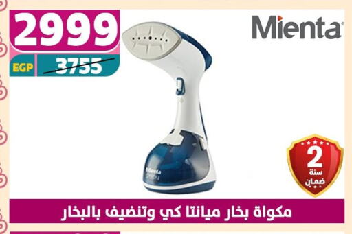 الأدوات المنزلية الصغيرة in سنتر شاهين, Egypt Offers - Egypt available at سنتر شاهين in Egypt - القاهرة