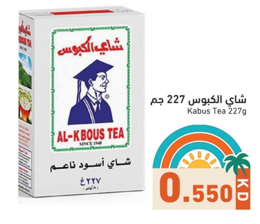 Tea Powder available at Ramez in Kuwait - Ahmadi Governorate