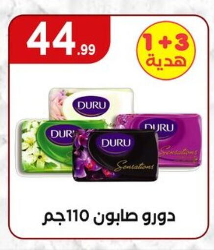 الاستحمام ونظافة الجسم in المحلاوي ستورز, Egypt Offers - Egypt available at المحلاوي ستورز in Egypt - القاهرة