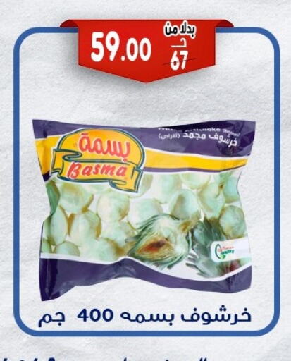 الأطعمة المجمدة in بندق ماركت, Egypt Offers - Egypt available at بندق ماركت in Egypt - القاهرة