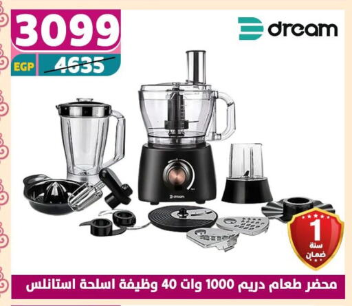 أدوات المطبخ in سنتر شاهين, Egypt Offers - Egypt خلاط/مطحنة available at سنتر شاهين in Egypt - القاهرة