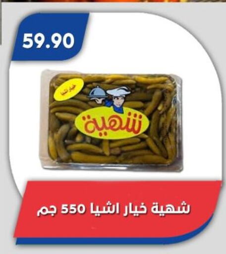 أغذية معلبة ومغلفة in باسم ماركت, Egypt Offers - Egypt available at باسم ماركت in Egypt - القاهرة