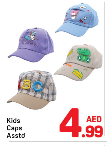 ملابس الاطفال in دي تو دي, UAE Offers - الإمارات العربية المتحدة available at دي تو دي in الإمارات العربية المتحدة , الامارات - الشارقة / عجمان