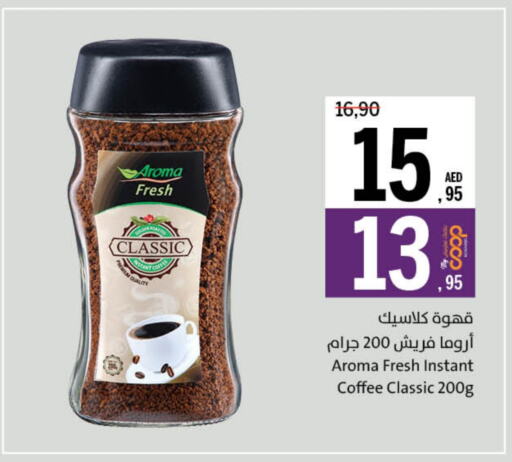 قهوة available at جمعية الشارقة التعاونية in الإمارات العربية المتحدة , الامارات - الشارقة / عجمان