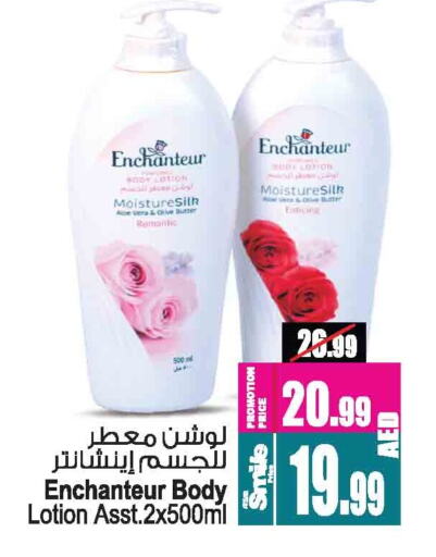 إنشانتر لوشن & كريم الجسم available at أنصار مول in الإمارات العربية المتحدة , الامارات - الشارقة / عجمان
