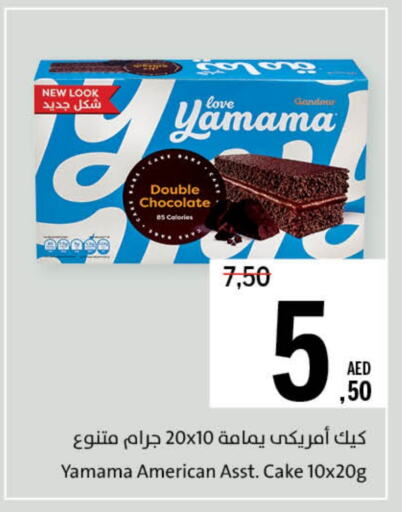 الكيك والمعجنات in جمعية الشارقة التعاونية, UAE Offers - الإمارات العربية المتحدة available at جمعية الشارقة التعاونية in الإمارات العربية المتحدة , الامارات - الشارقة / عجمان