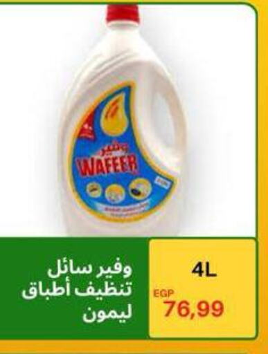 available at هايبر ال هواري in Egypt - القاهرة