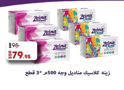 مناديل للوجه in لولو هايبرماركت, Egypt Offers - Egypt available at لولو هايبرماركت in Egypt - القاهرة