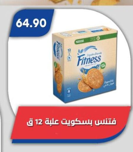 البسكويت in باسم ماركت, Egypt Offers - Egypt available at باسم ماركت in Egypt - القاهرة