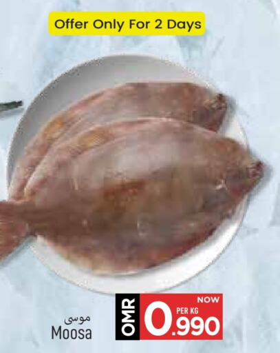 available at مارك & سايف in عُمان - مسقط‎