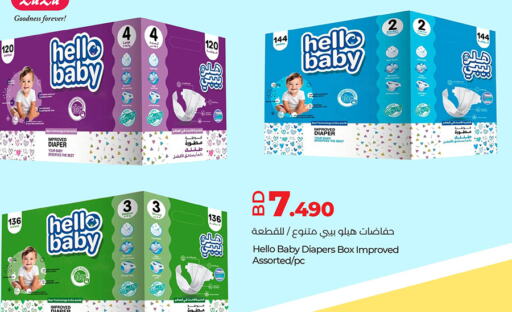 available at لولو هايبر ماركت in البحرين