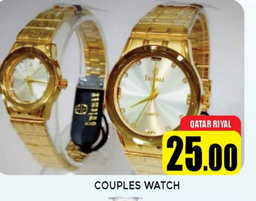 available at شوب اند سمايل هايبرماركت in قطر - الريان