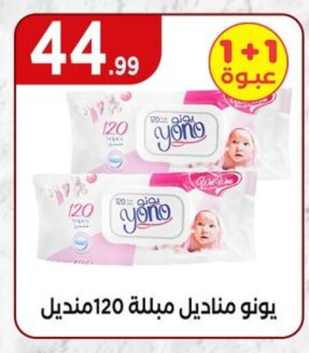 مناديل للوجه in المحلاوي ستورز, Egypt Offers - Egypt available at المحلاوي ستورز in Egypt - القاهرة