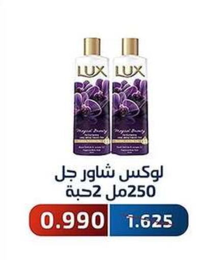 Bath & Body in Al Fahaheel Co - Op Society, Kuwait Offers - Kuwait LUX available at Al Fahaheel Co - Op Society in Kuwait - Ahmadi Governorate