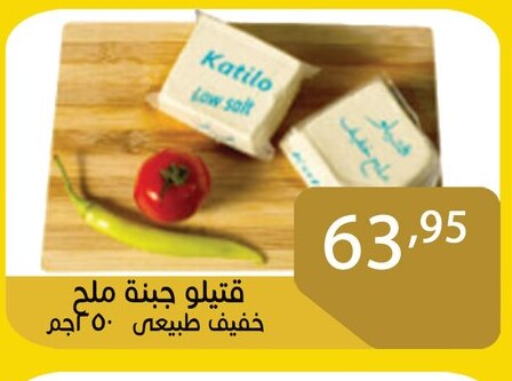 KATILO available at Sun Mall in Egypt - Cairo
