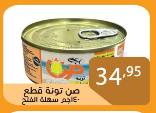 Tuna - Canned available at Sun Mall in Egypt - Cairo