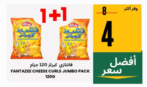 Snacks in Al Basma Al Khalida Markets, Saudi Arabia Offers - Saudi Arabia available at Al Basma Al Khalida Markets in KSA, Saudi Arabia, Saudi - Khamis Mushait