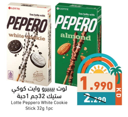 available at Ramez in Kuwait - Jahra Governorate