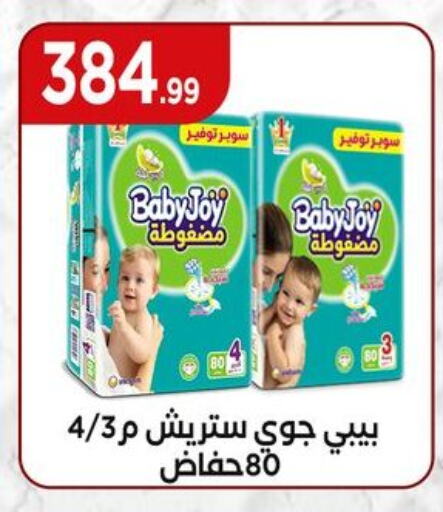 BABY JOY available at El Mahlawy Stores in Egypt - Cairo
