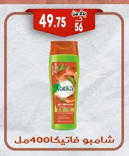 VATIKA Shampoo / Conditioner available at Bondok Market  in Egypt - Cairo