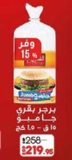 Frozen Meat in Lulu Hypermarket , Egypt Offers - Egypt available at Lulu Hypermarket in Egypt - Cairo