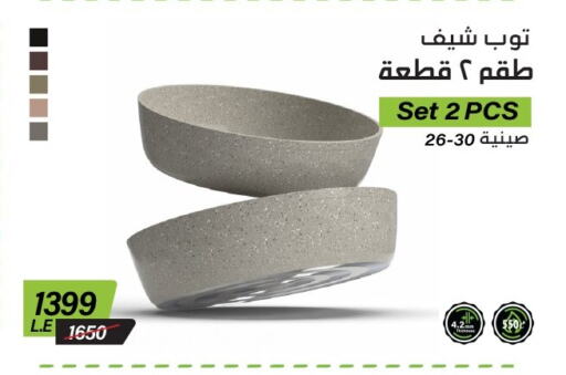 تجهيزات المطابخ in سنتر شاهين, Egypt Offers - Egypt available at سنتر شاهين in Egypt - القاهرة