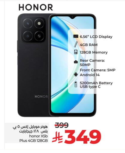 جوالات in لولو هايبرماركت, المملكة العربية السعودية Offers - المملكة العربية السعودية هونر available at لولو هايبرماركت in مملكة العربية السعودية, السعودية, سعودية - سيهات