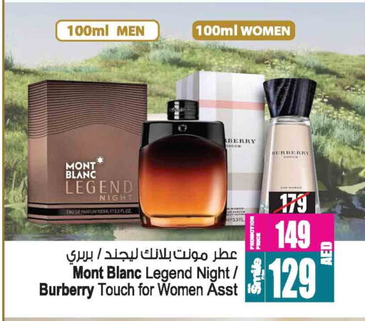 العطر in أنصار مول, UAE Offers - الإمارات العربية المتحدة مون بلانك available at أنصار مول in الإمارات العربية المتحدة , الامارات - الشارقة / عجمان