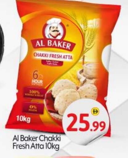 Flour & Baking Supplies in BIGmart, UAE Offers - United Arab Emirates AL BAKER Wheat Flour available at BIGmart in UAE - Abu Dhabi