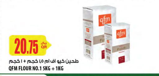 available at Al Meera in Qatar - Al Khor