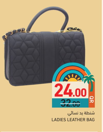 حقيبة نسائية available at أسواق رامز in قطر - الوكرة