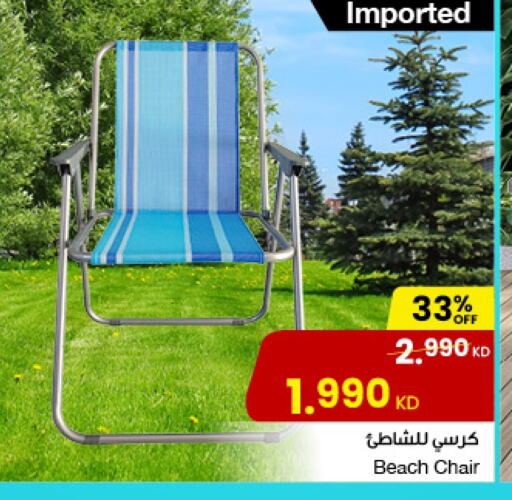 available at The Sultan Center in Kuwait - Ahmadi Governorate