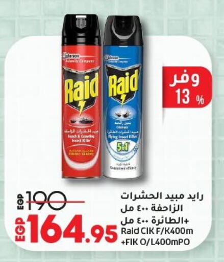 رايد available at لولو هايبرماركت in Egypt - القاهرة