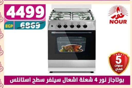 الأدوات المنزلية الكبيرة in سنتر شاهين, Egypt Offers - Egypt available at سنتر شاهين in Egypt - القاهرة